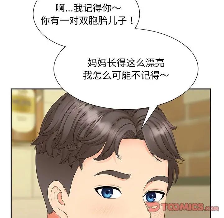 猎艳，第15話，第 34 页