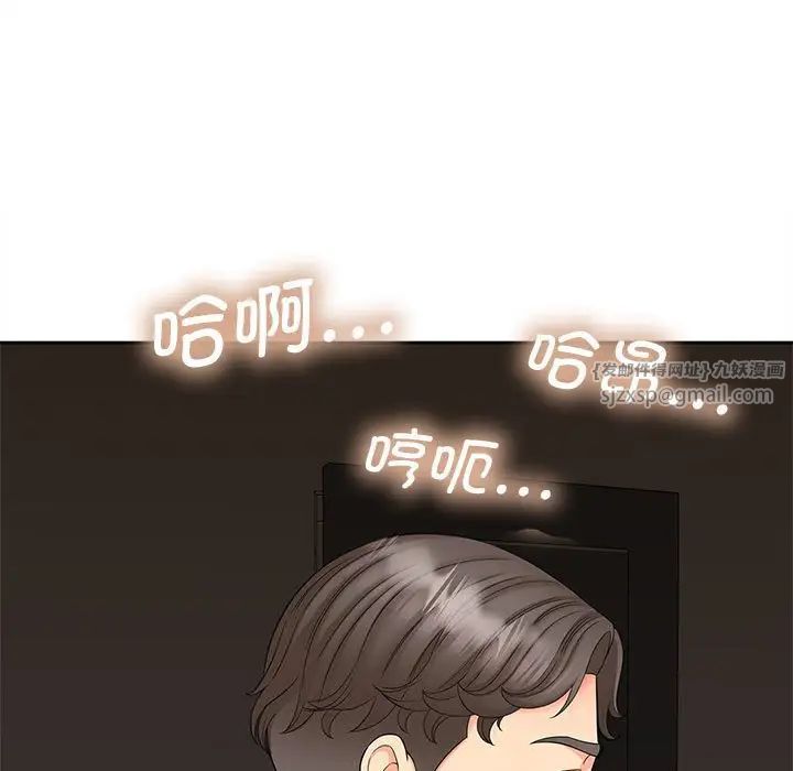 猎艳，第15話，第 125 页
