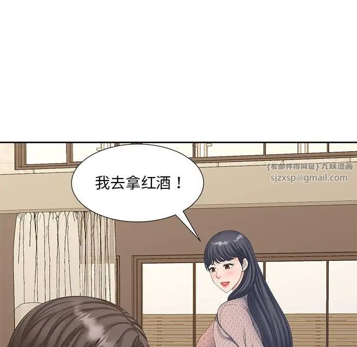 猎艳，第15話，第 106 页