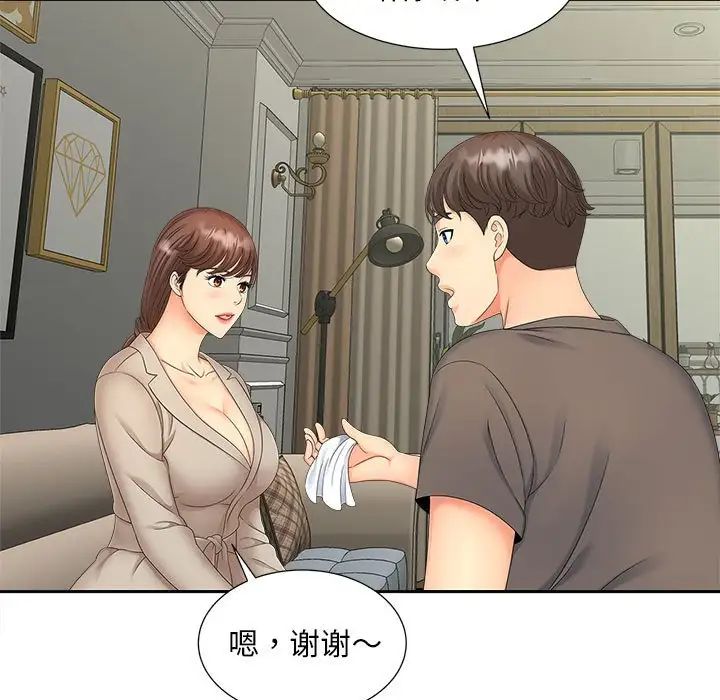 猎艳，第16話，第 103 页