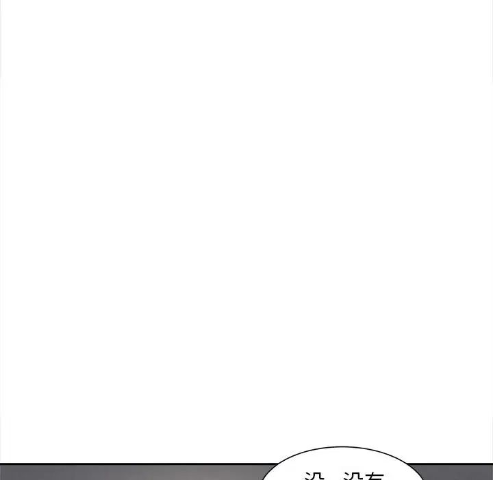 猎艳，第16話，第 95 页