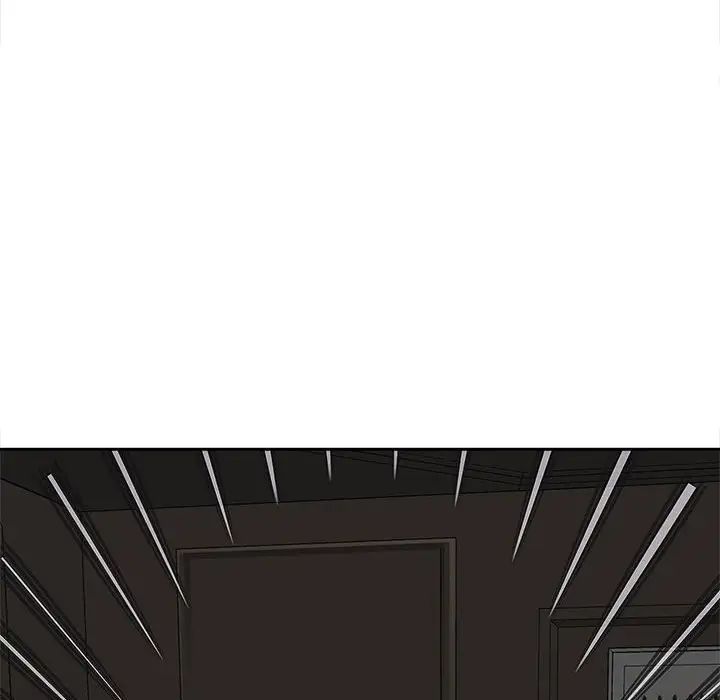 猎艳，第16話，第 12 页