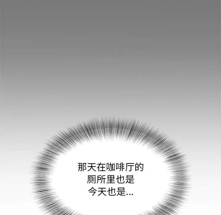 猎艳，第16話，第 64 页