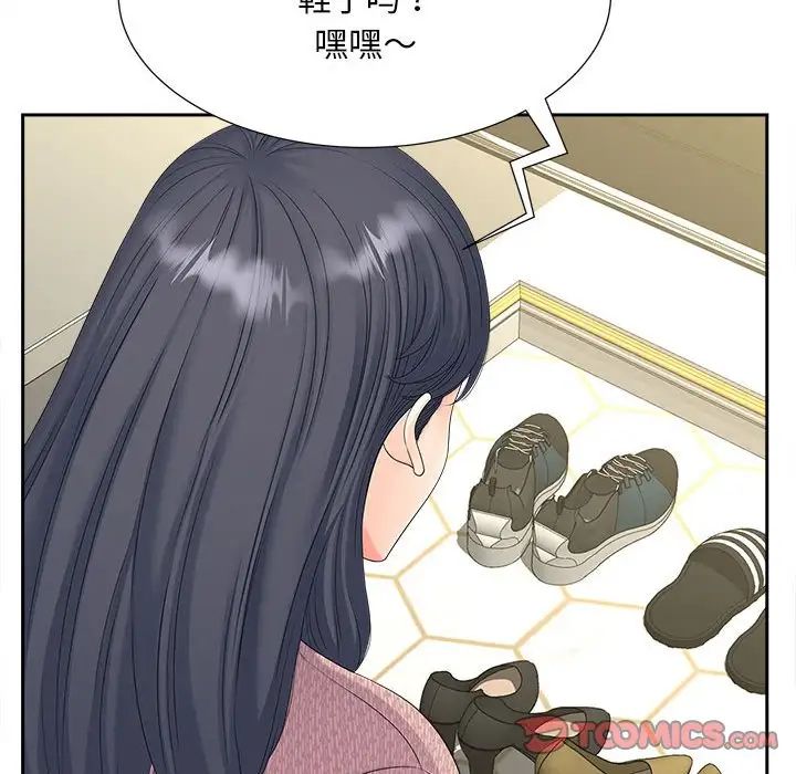 猎艳，第17話，第 123 页