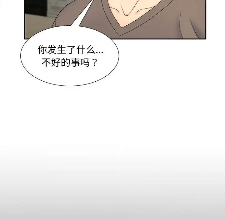 猎艳，第17話，第 5 页