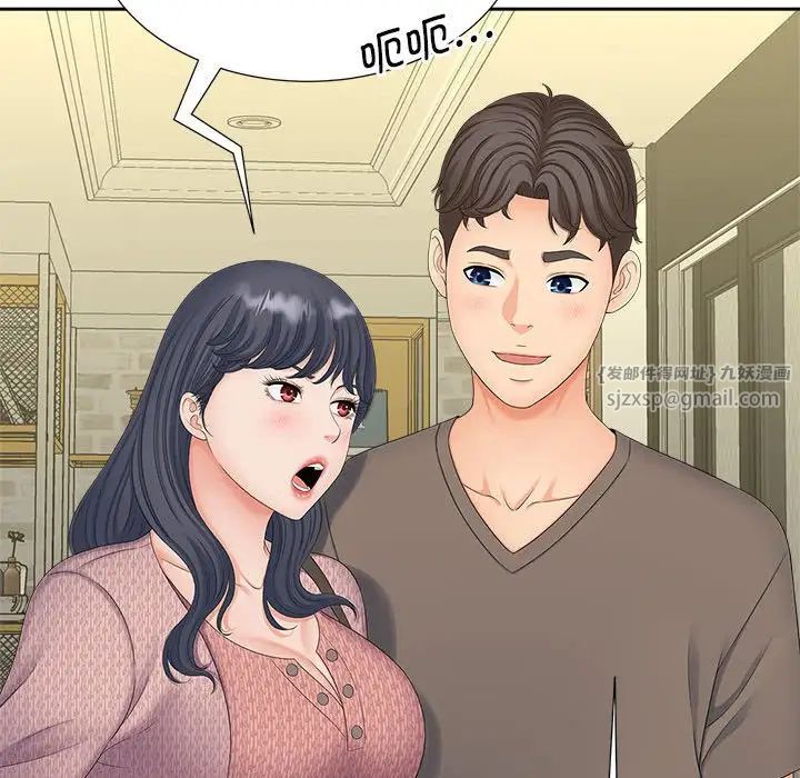 猎艳，第17話，第 125 页