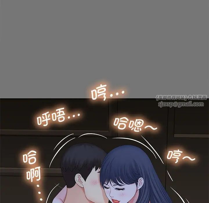 猎艳，第17話，第 28 页