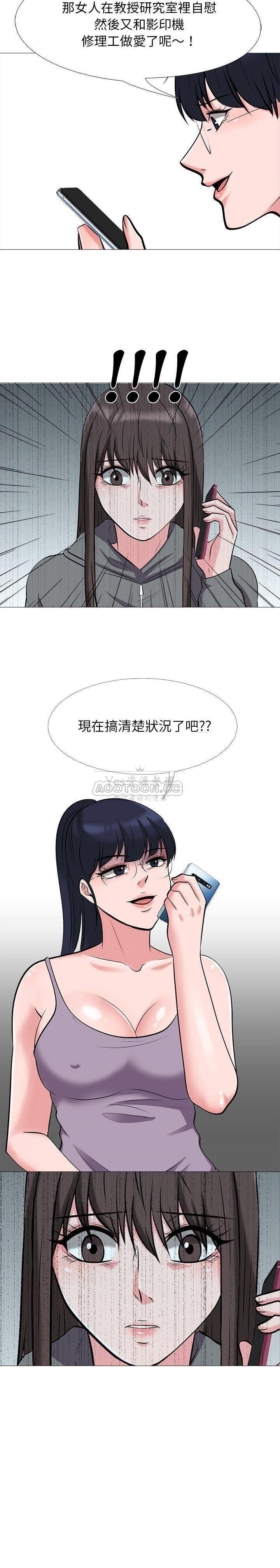 女教授的秘密，第23章，第 21 页