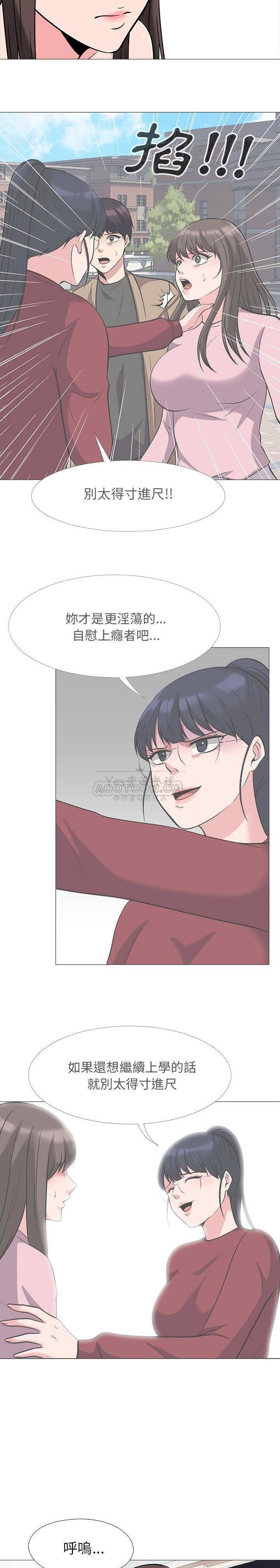 女教授的秘密，第23章，第 17 页