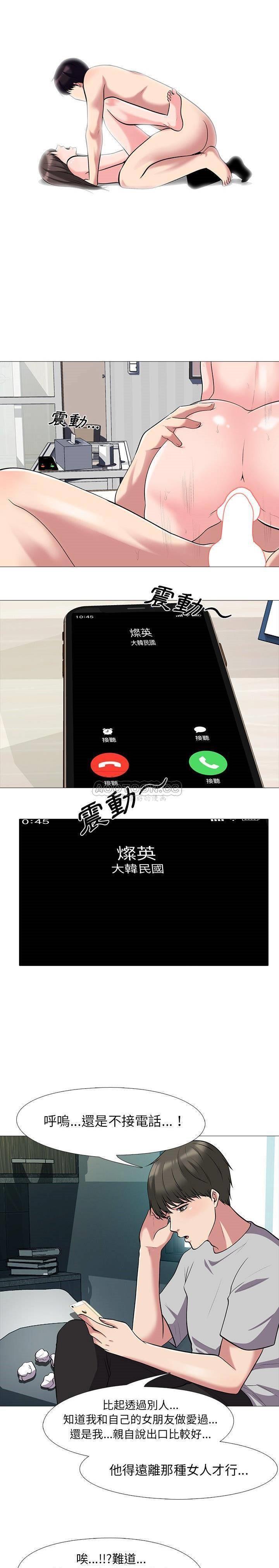 女教授的秘密，第23章，第 8 页