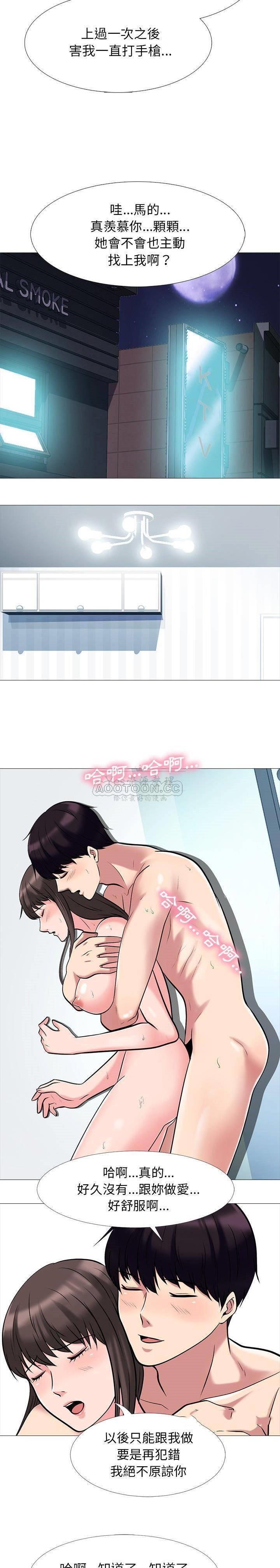 女教授的秘密，第23章，第 15 页