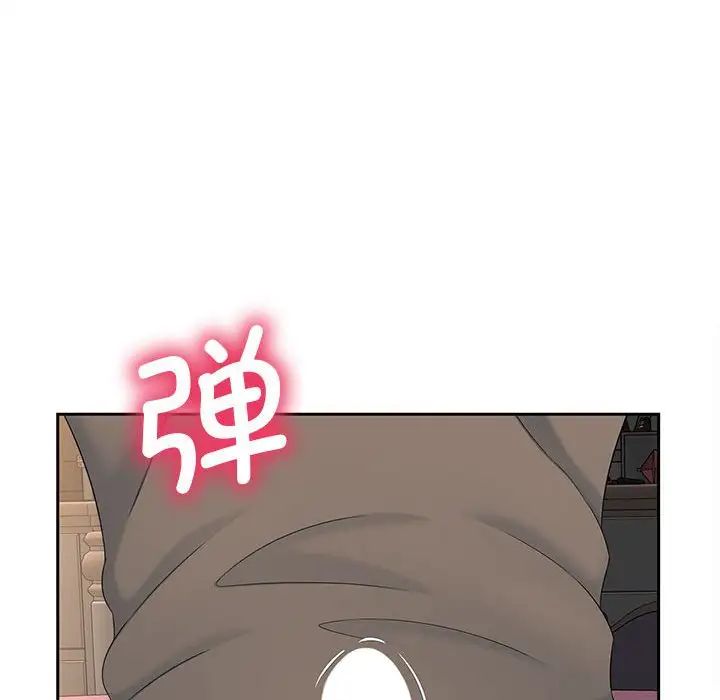 猎艳，第18話，第 40 页