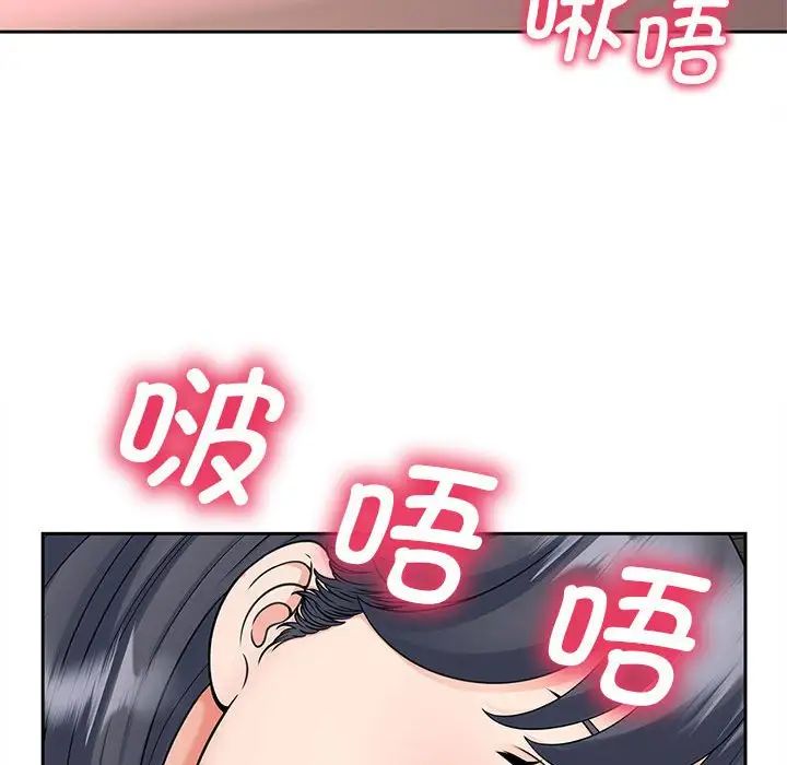 猎艳，第18話，第 49 页
