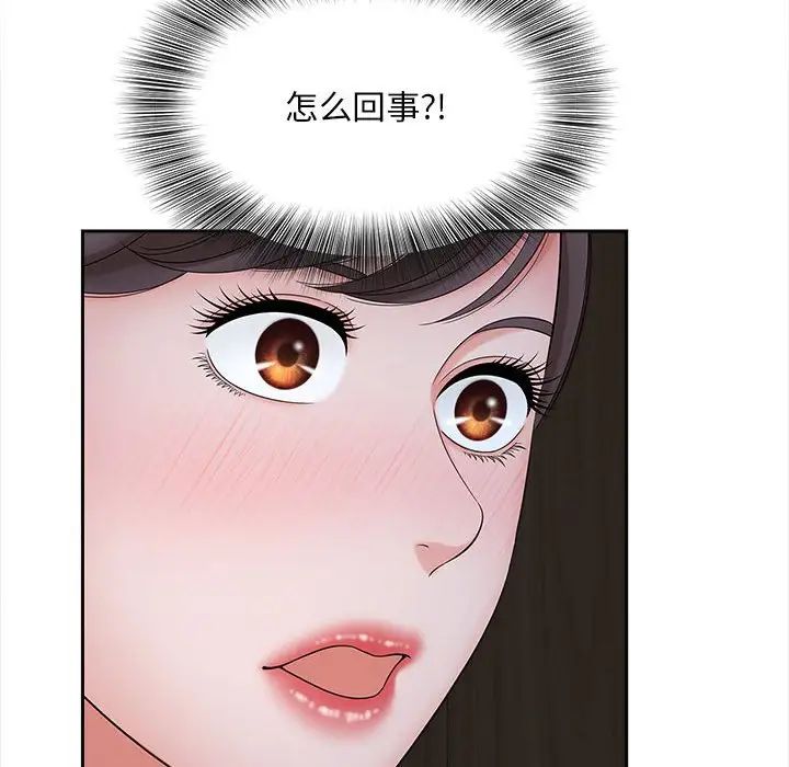 猎艳，第18話，第 122 页