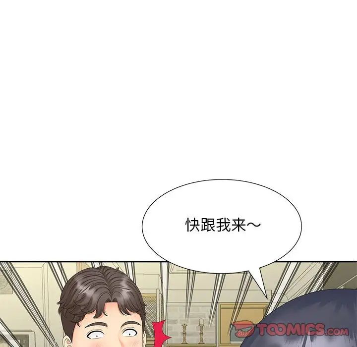 猎艳，第18話，第 12 页