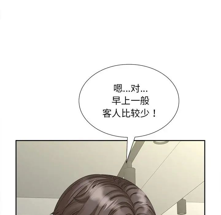 猎艳，第19話，第 103 页