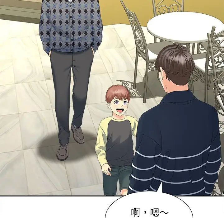 猎艳，第19話，第 95 页