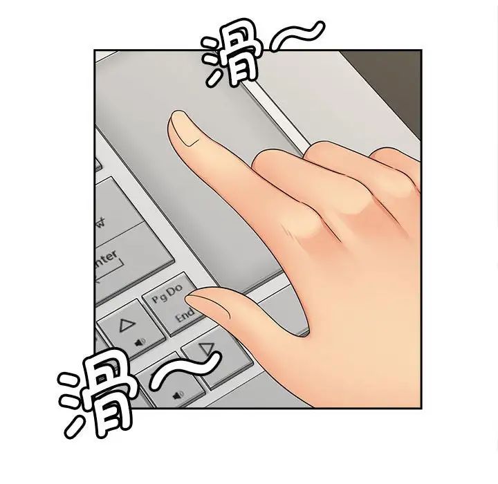 猎艳，第19話，第 52 页