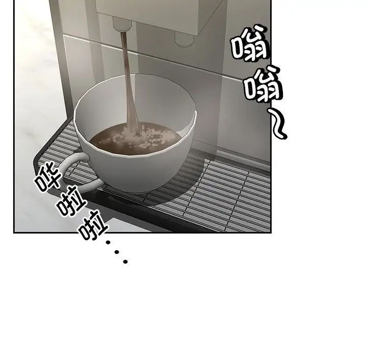 猎艳，第19話，第 15 页