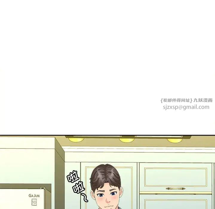 猎艳，第20話，第 49 页