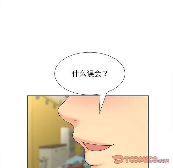 猎艳，第20話，第 22 页