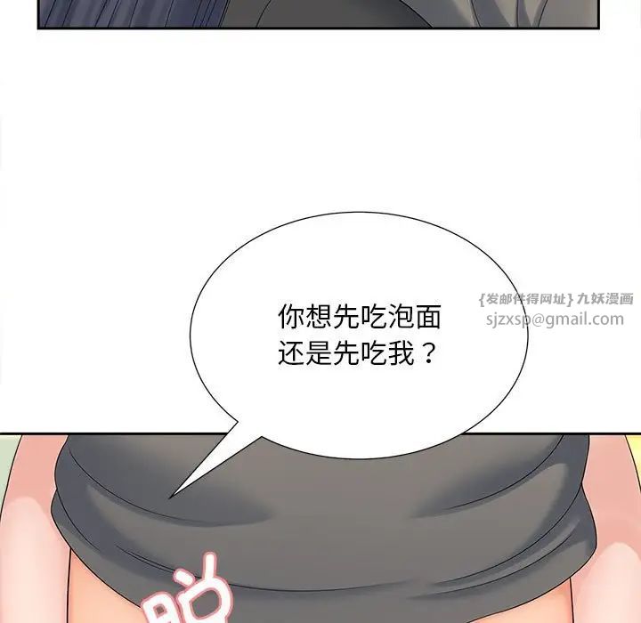 猎艳，第20話，第 64 页