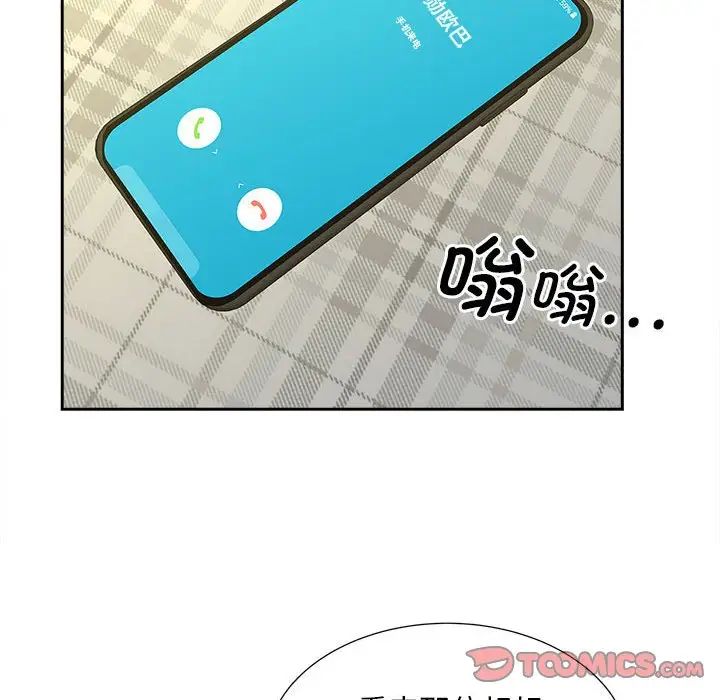 猎艳，第21話，第 34 页