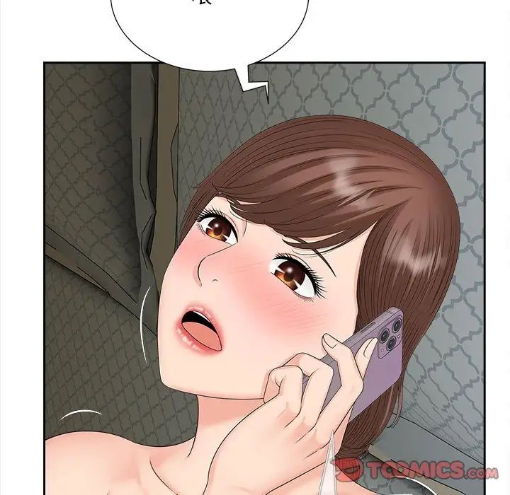 猎艳，第21話，第 106 页