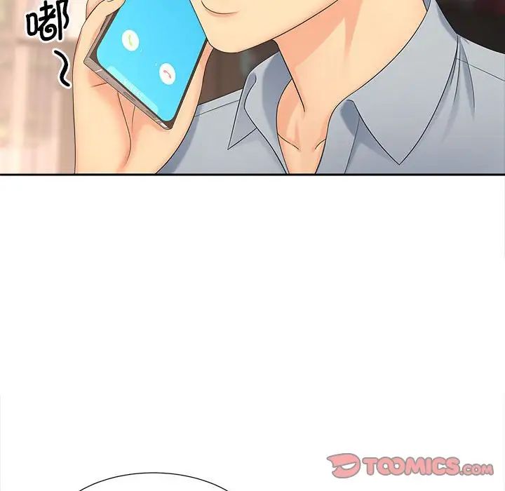 猎艳，第21話，第 22 页