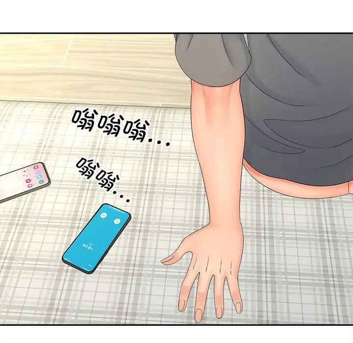 猎艳，第21話，第 28 页