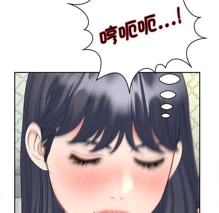 猎艳，第21話，第 60 页
