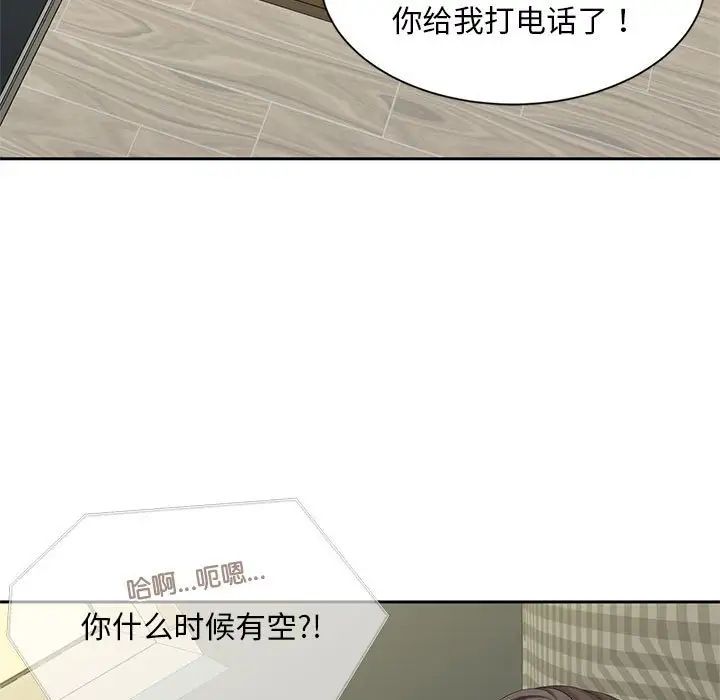 猎艳，第22話，第 5 页
