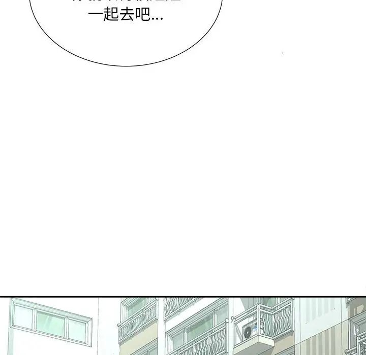 猎艳，第22話，第 122 页