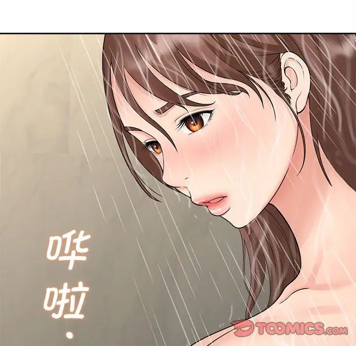 猎艳，第22話，第 21 页