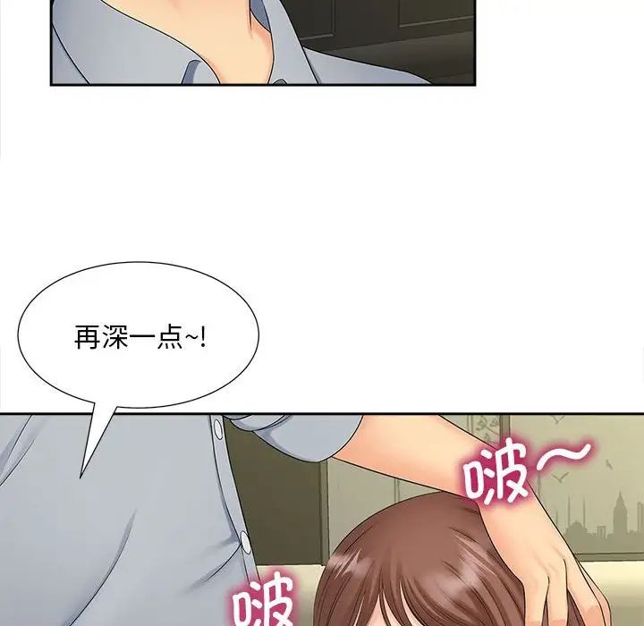 猎艳，第22話，第 65 页