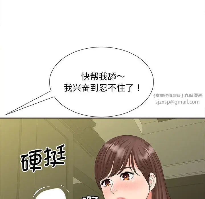 猎艳，第22話，第 60 页