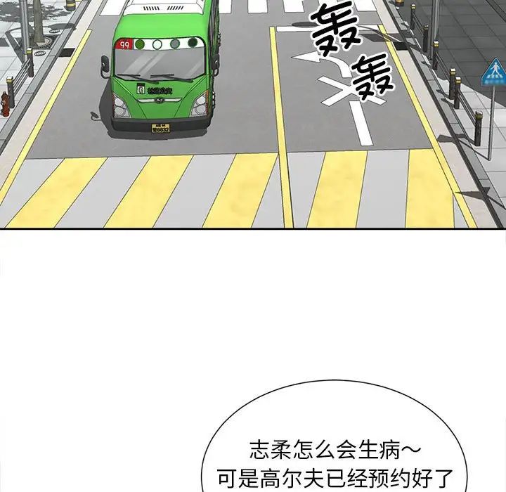 猎艳，第23話，第 5 页