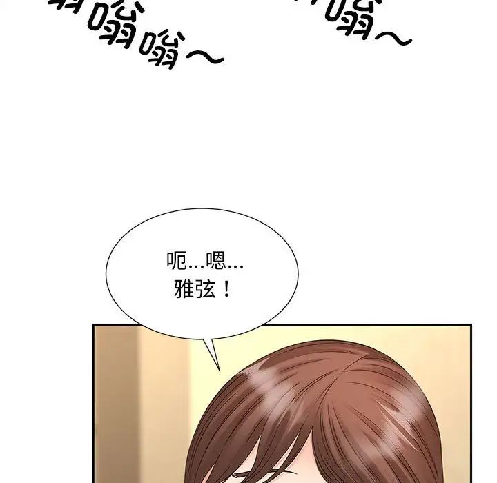 猎艳，第23話，第 103 页