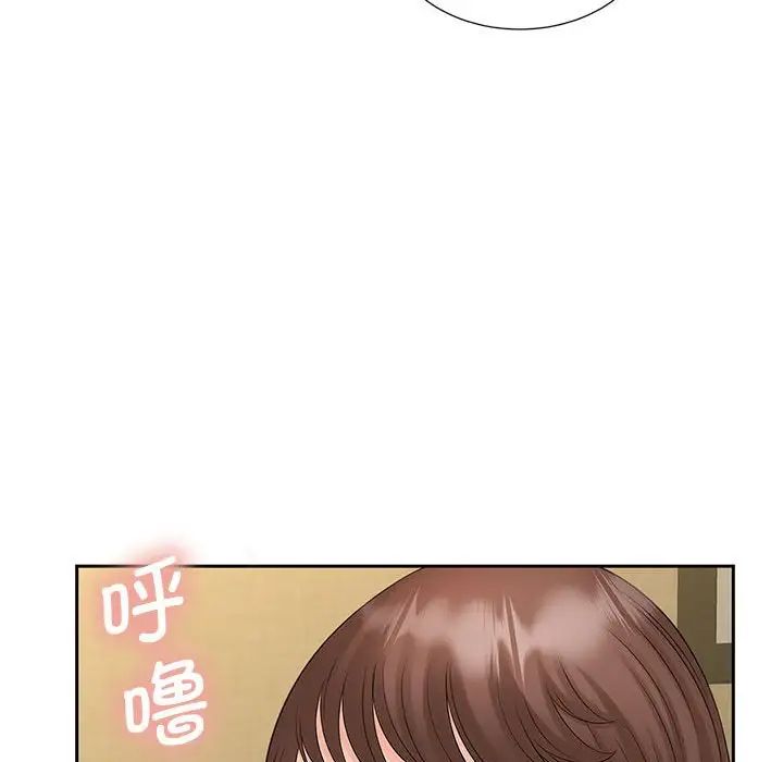 猎艳，第23話，第 40 页