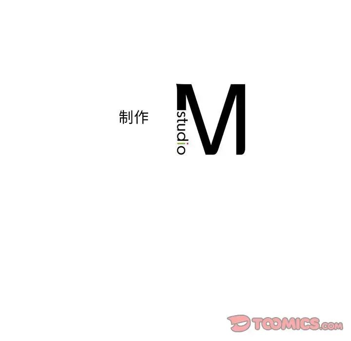猎艳，第23話，第 116 页