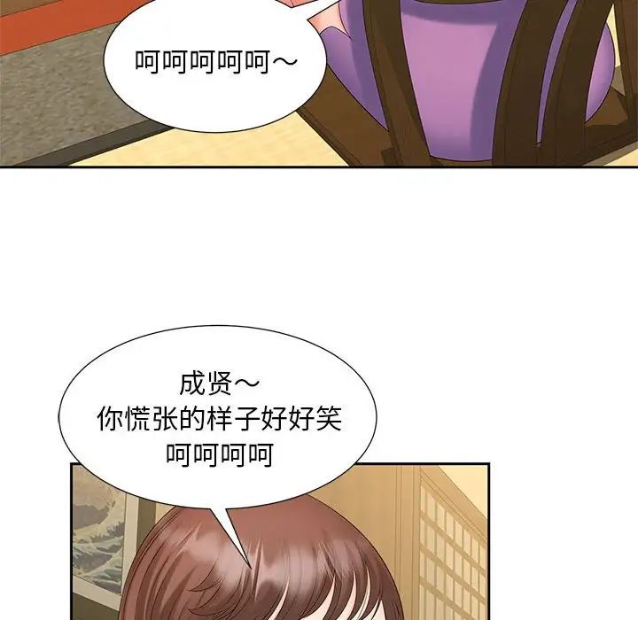 猎艳，第23話，第 65 页