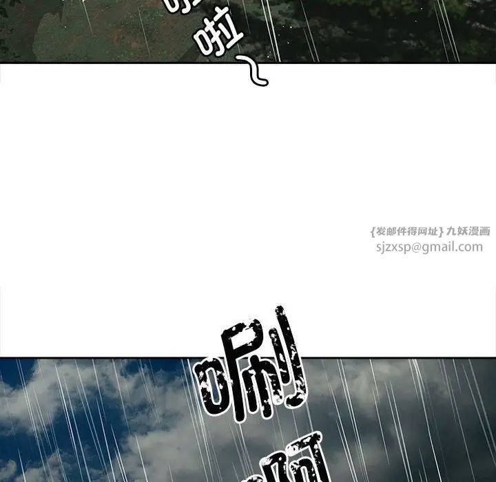 猎艳，第23話，第 12 页