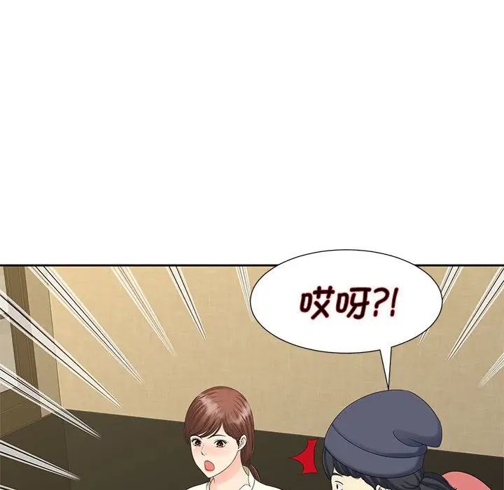 猎艳，第23話，第 77 页