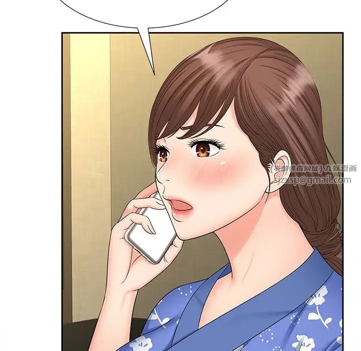 猎艳，第24話，第 34 页