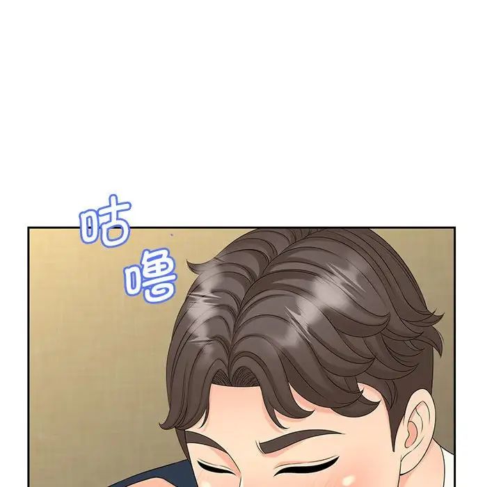 猎艳，第24話，第 28 页