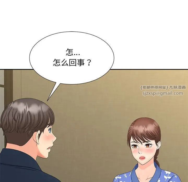 猎艳，第24話，第 77 页