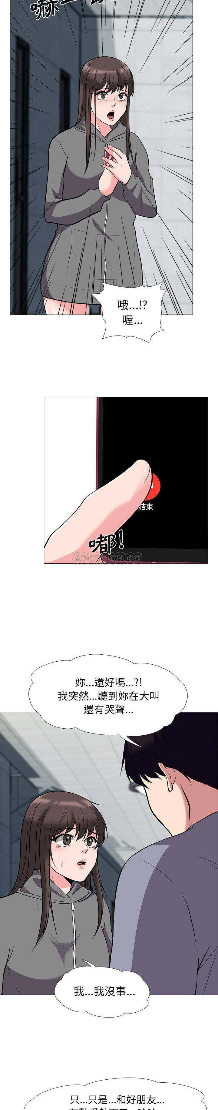 女教授的秘密，第24章，第 8 页