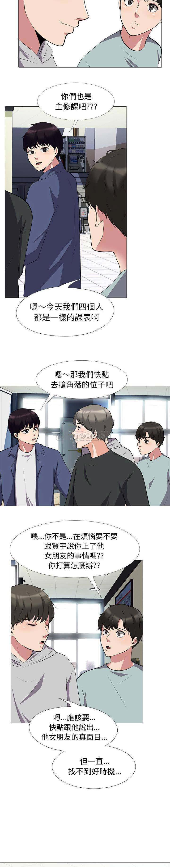 女教授的秘密，第24章，第 15 页