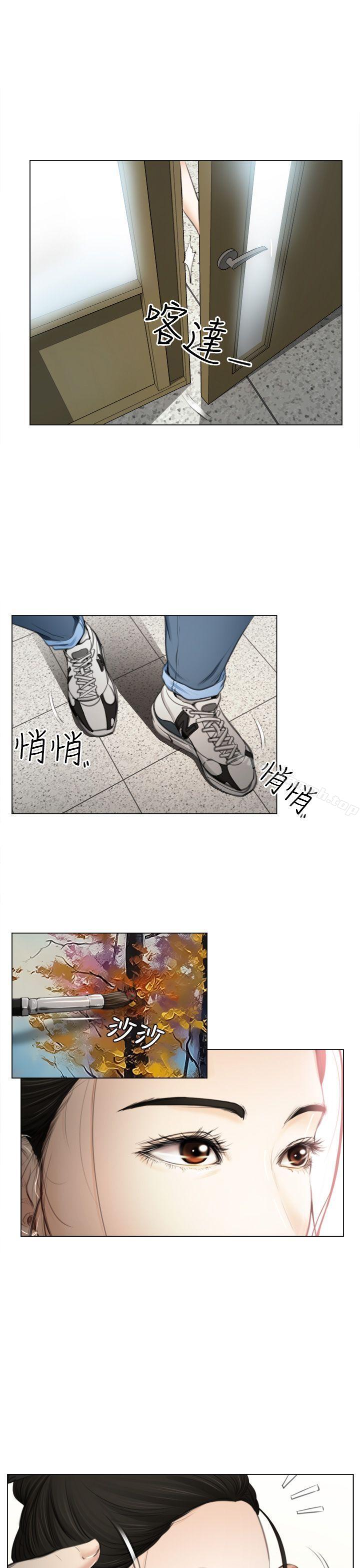 猜不透的心，第1話，第 12 页