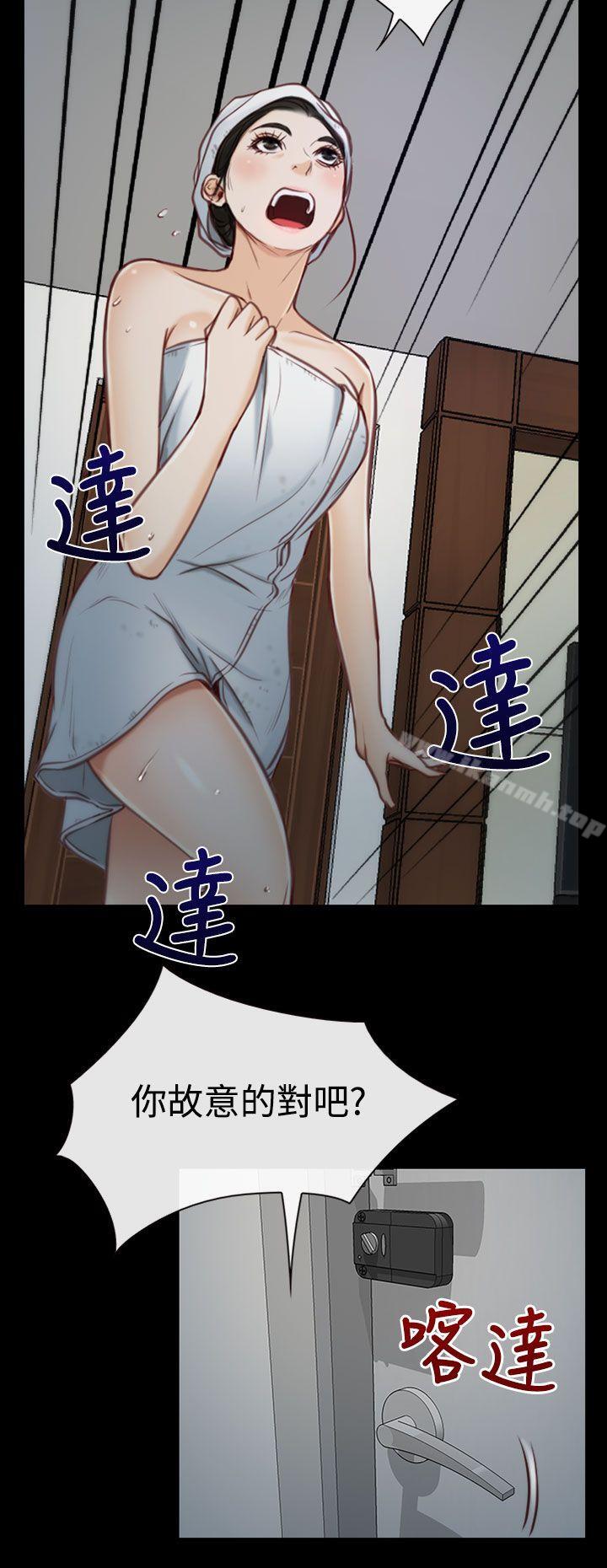 猜不透的心，第2話，第 34 页